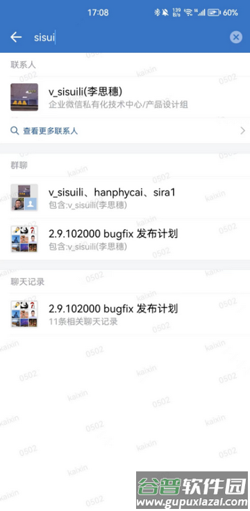 粤交通一网通app官方版