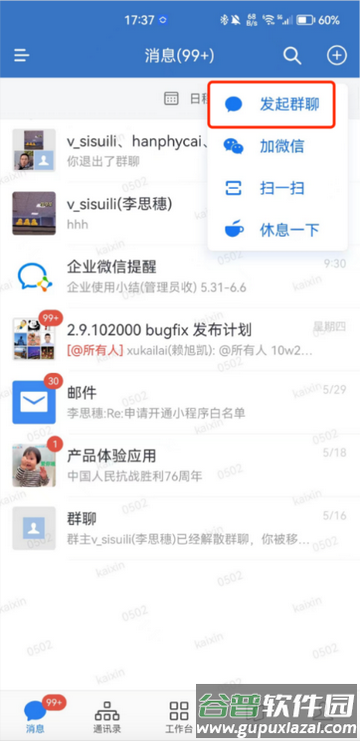 粤交通一网通app官方版