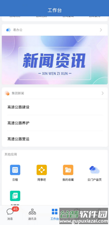 粤交通一网通app官方版