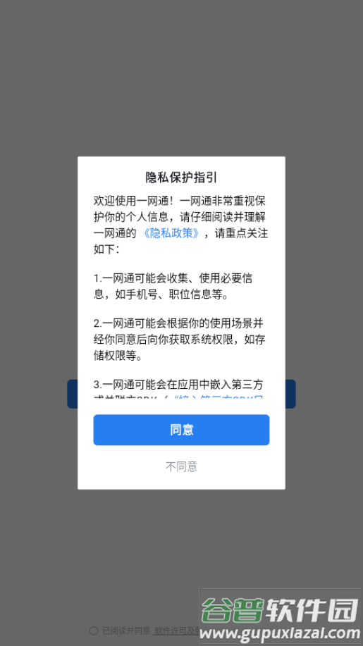 粤交通一网通app官方版截图4