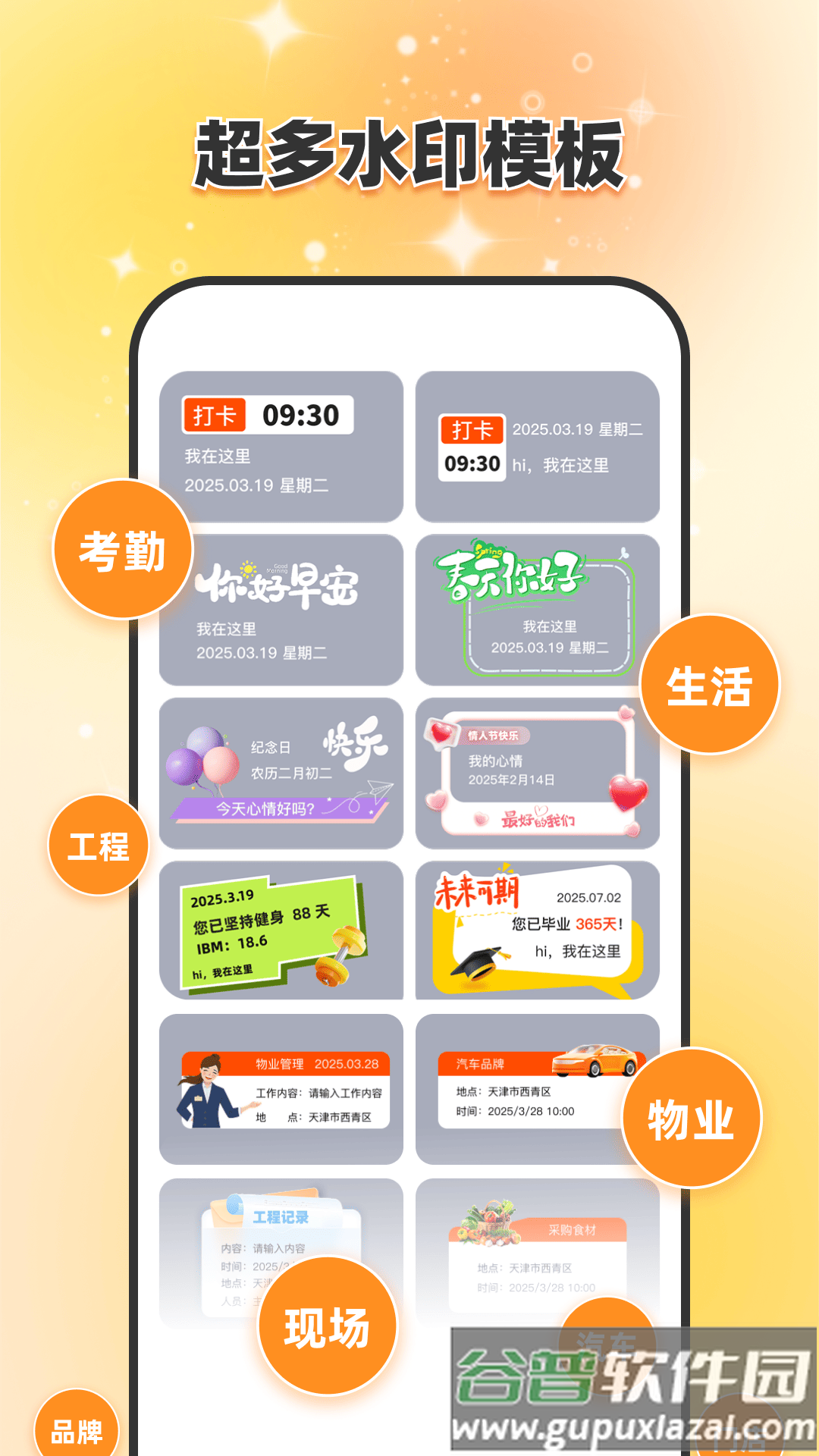 即刻打卡水印相机app截图3