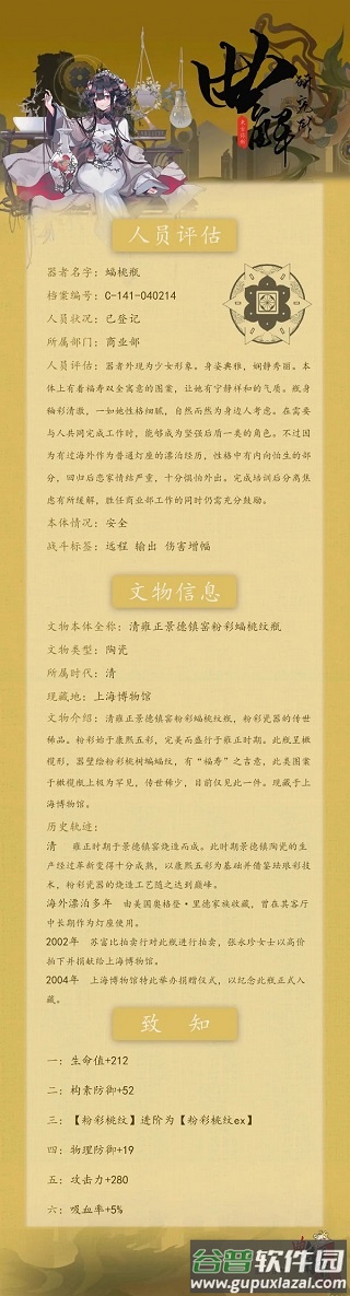 物华弥新官方正版手游