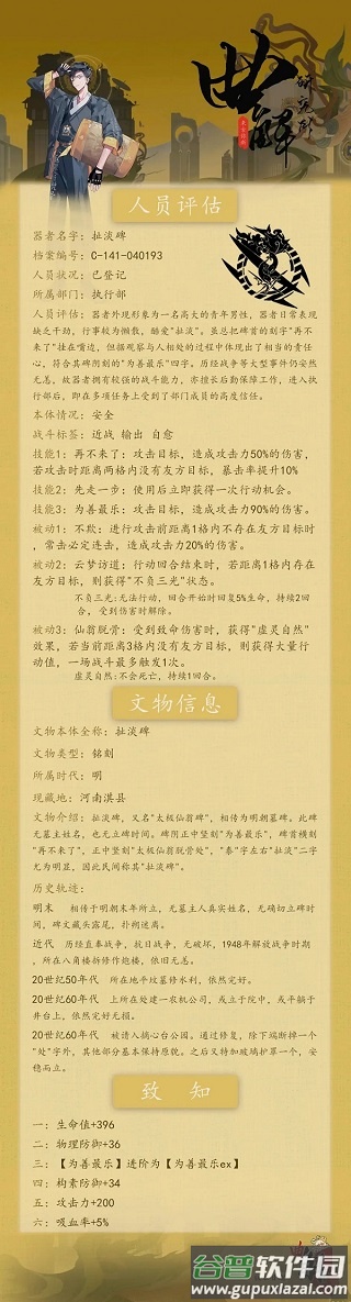 物华弥新官方正版手游