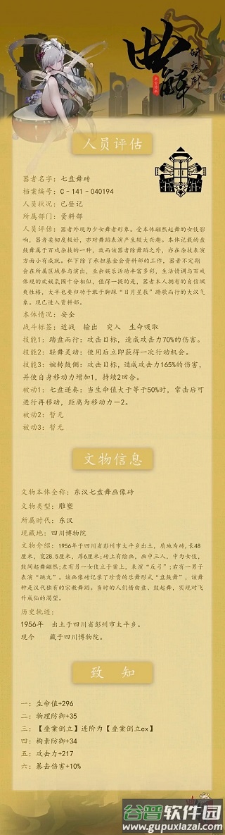 物华弥新官方正版手游