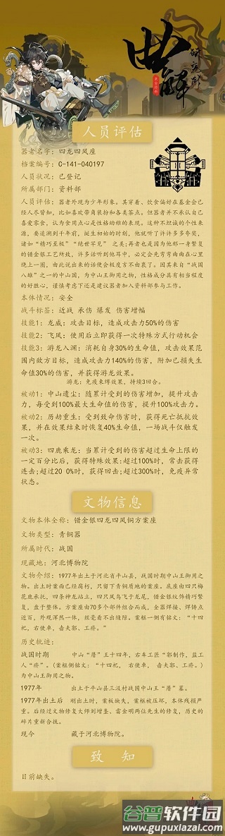 物华弥新官方正版手游