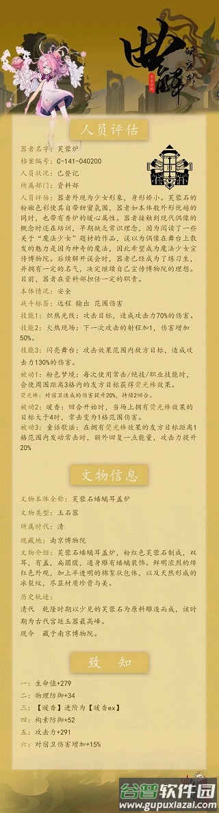 物华弥新官方正版手游