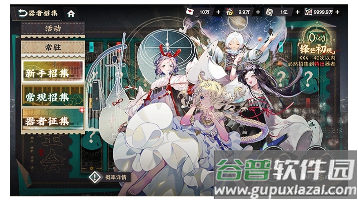 物华弥新官方正版手游截图3