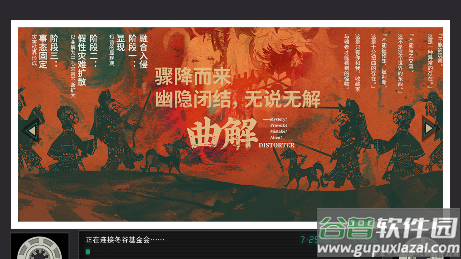 物华弥新官方正版手游截图4