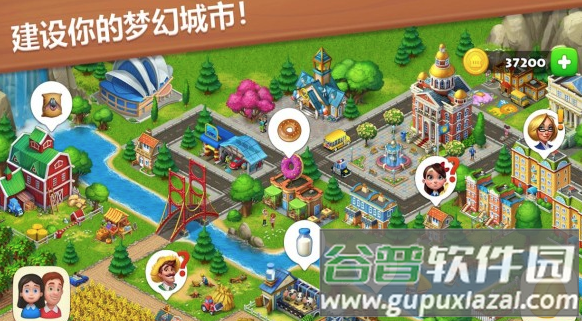 梦想小镇(Township)