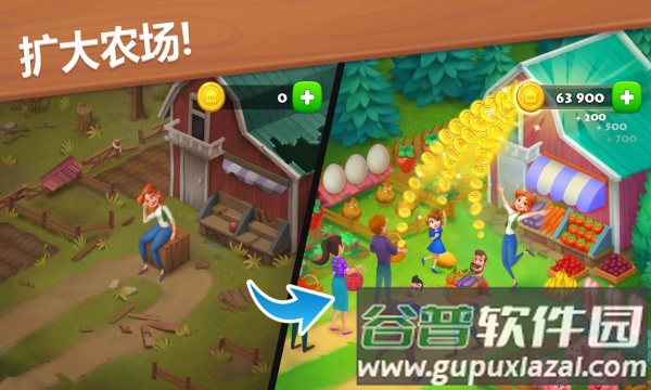 梦想小镇(Township)截图1