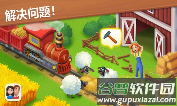 梦想小镇(Township)截图4
