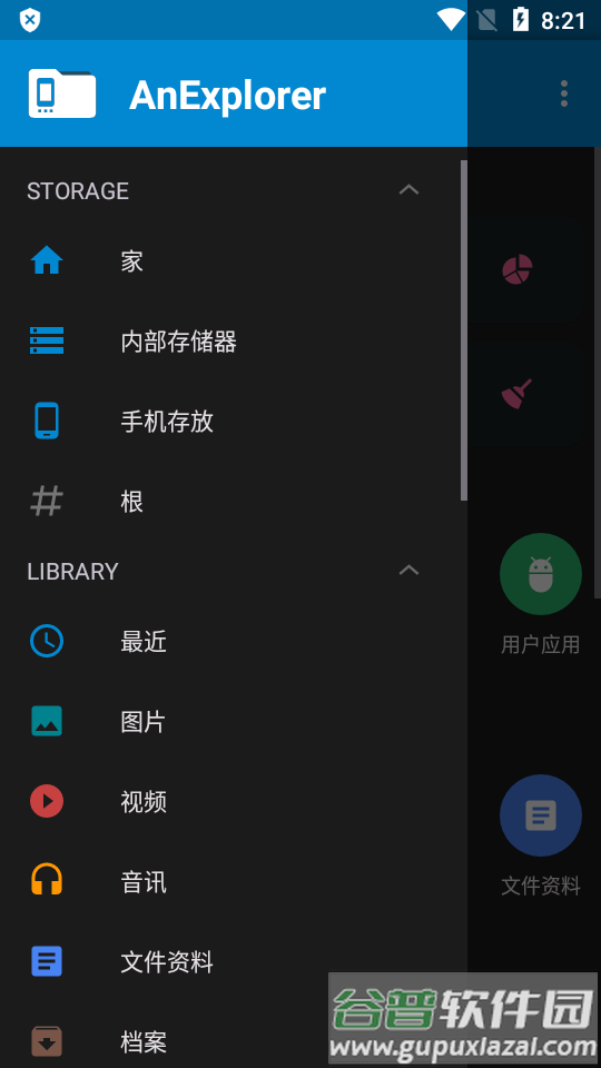 文件管理AnExplorer Pro汉化版