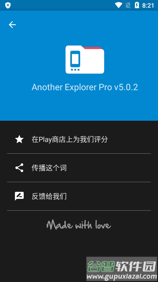 文件管理AnExplorer Pro汉化版截图1