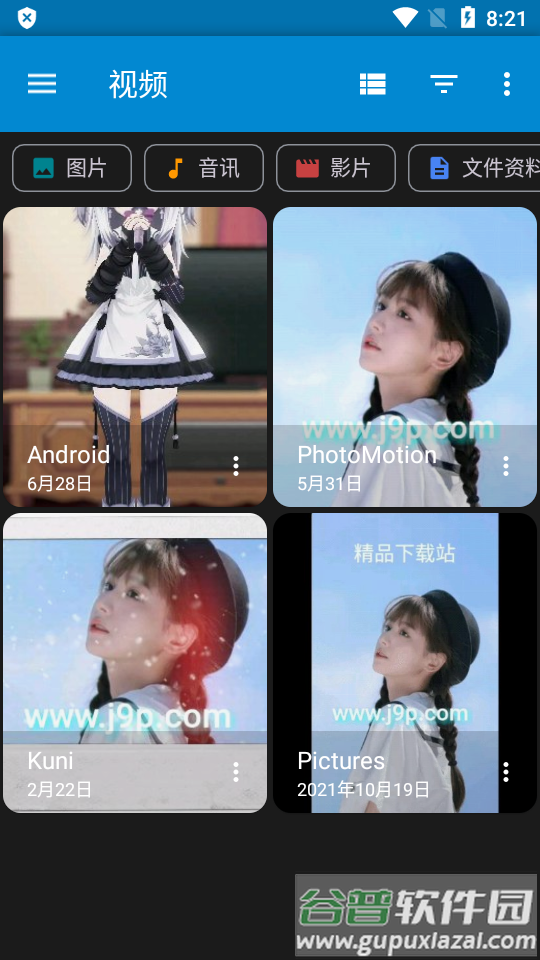 文件管理AnExplorer Pro汉化版截图4