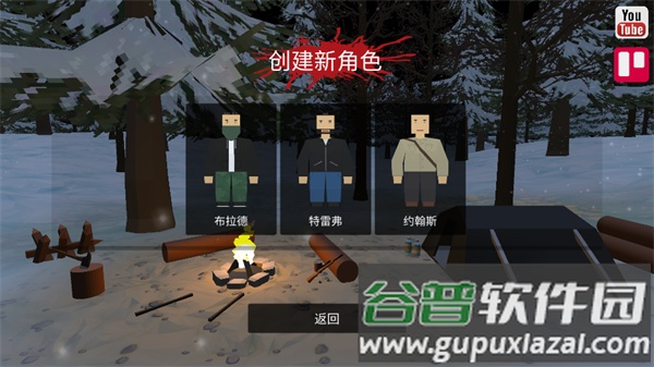 命运Z僵尸生存中文版下载截图4