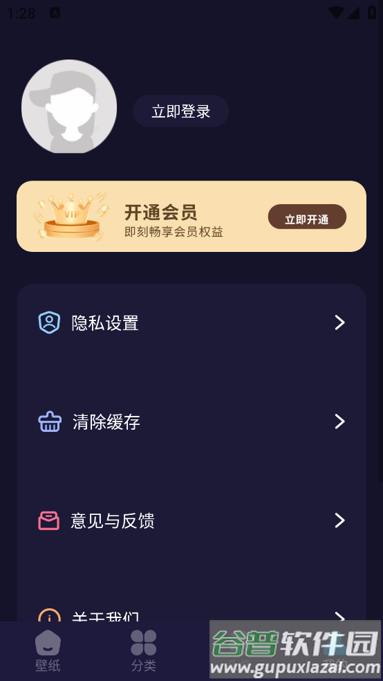 月光壁纸软件截图1
