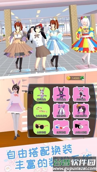 樱校之恋模拟器截图1