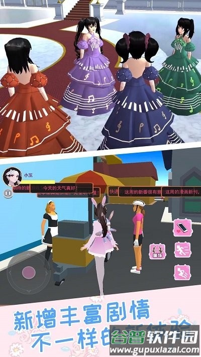 樱校之恋模拟器截图2