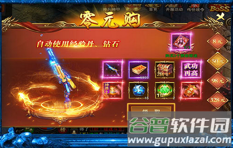 大明侠客令2025最新版