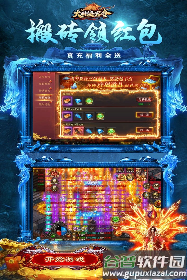 大明侠客令