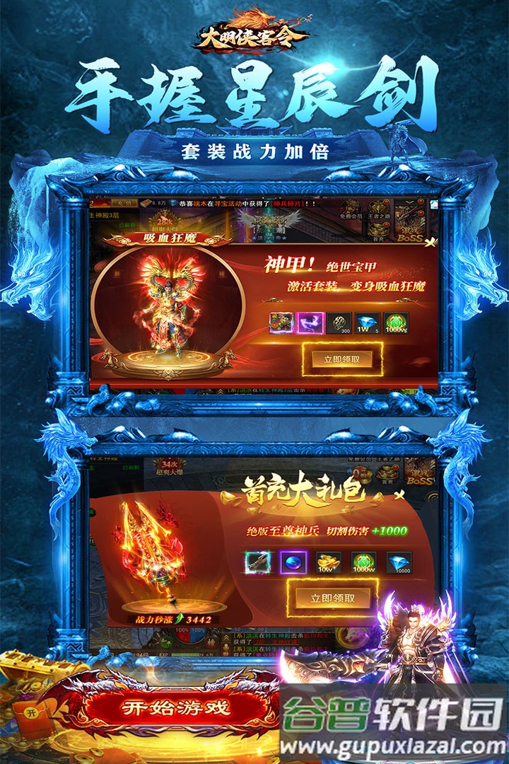 大明侠客令2025最新版截图1