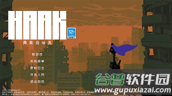 勇敢的哈克官方正版最新版下载截图1