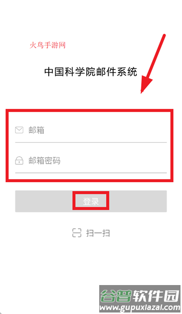 中科院邮件系统app(中科院邮箱)