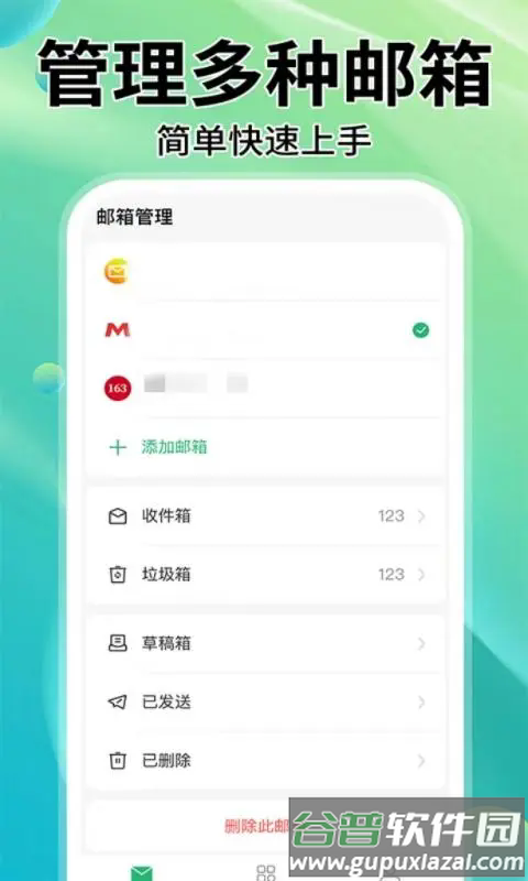 中科院邮件系统app(中科院邮箱)截图1