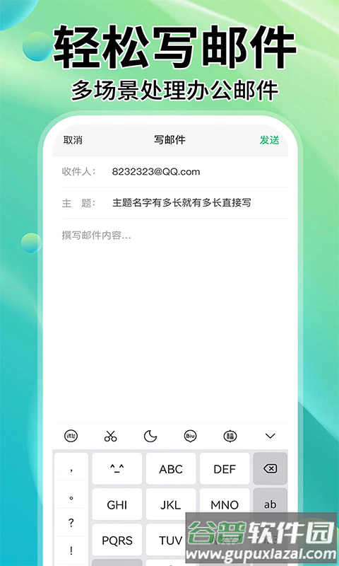中科院邮件系统app(中科院邮箱)截图3