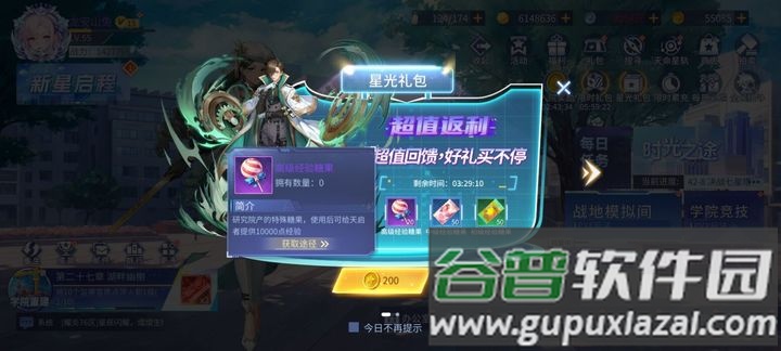 女神猛将传安卓版截图1