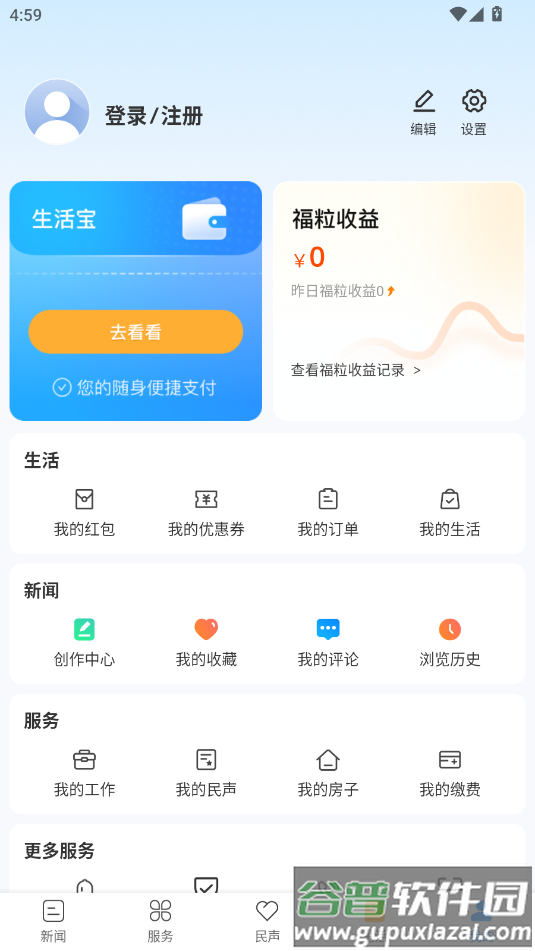 阜南宝app官方版