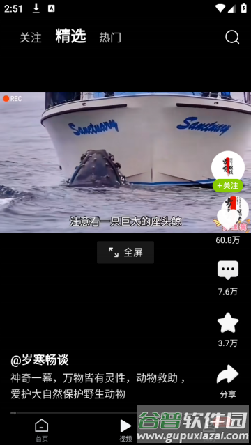 爱看app