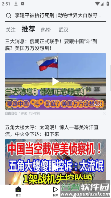 爱看app