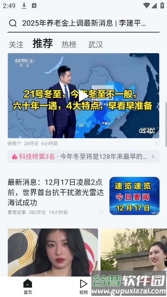 爱看app截图3