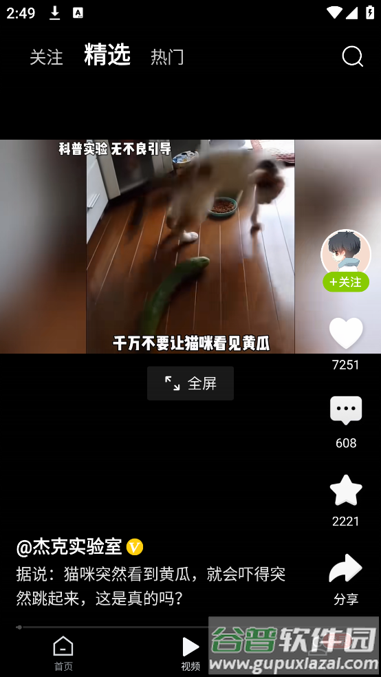爱看app截图4