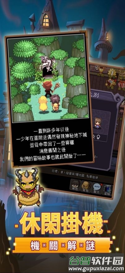 地下骑士游戏下载安装(地下T士)截图2