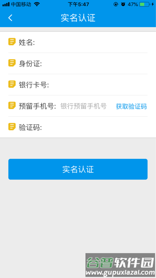 四川医保APP官方版截图1