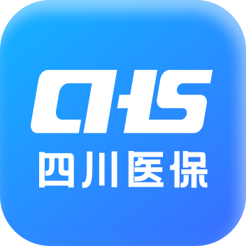四川医保APP官方版v1.7.10