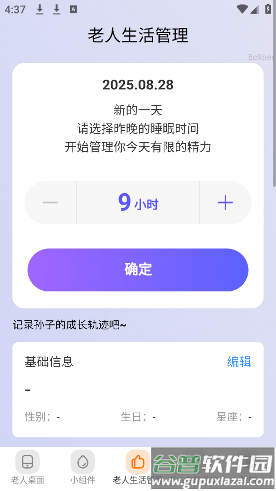 清楚看大字app截图2