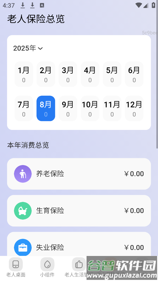 清楚看大字app截图3