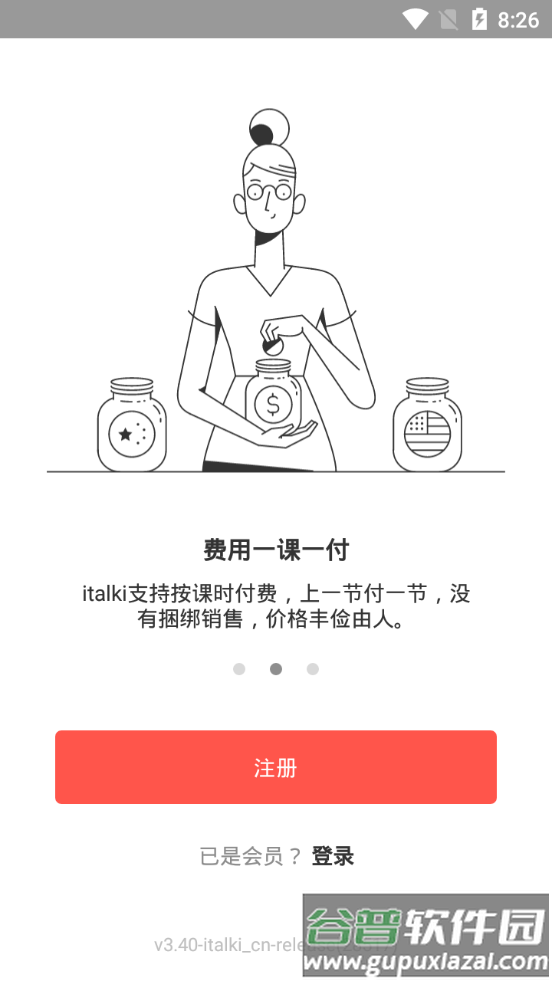 italki外语学习平台截图2