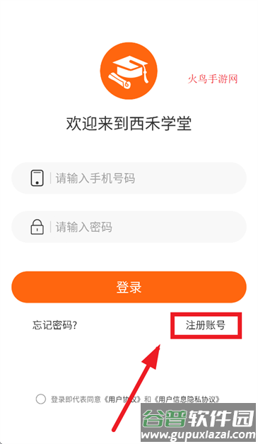 西禾学堂家长端app 西禾学堂家长端app