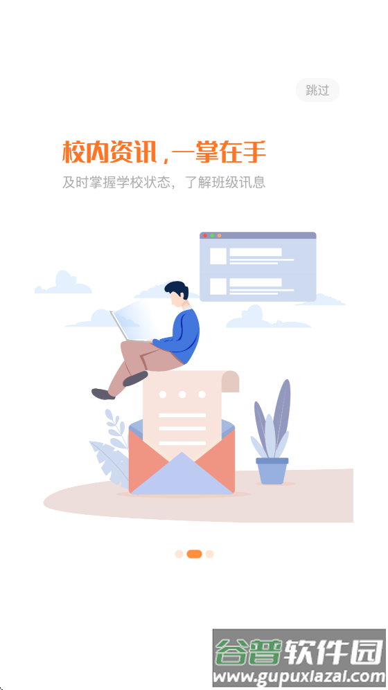 西禾学堂家长端app截图2