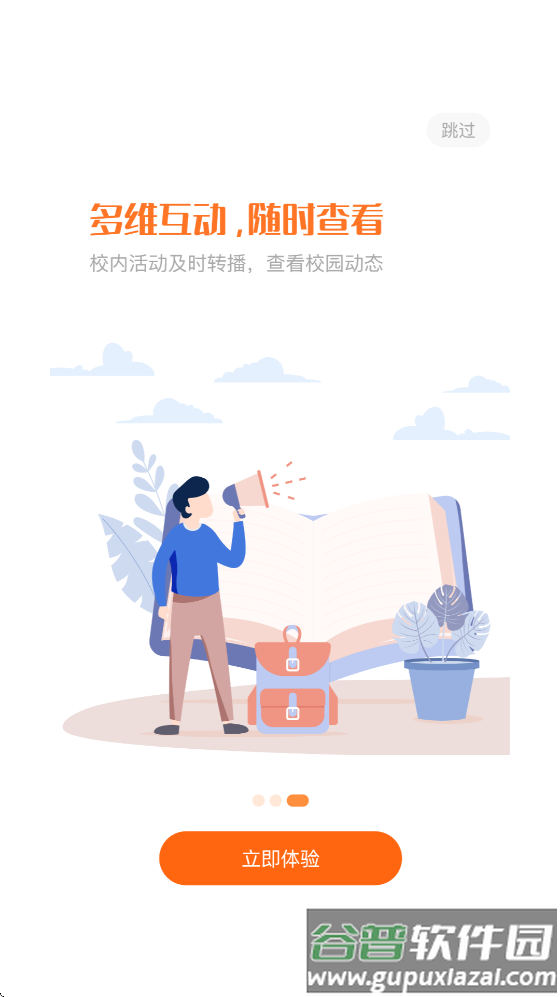 西禾学堂家长端app截图3