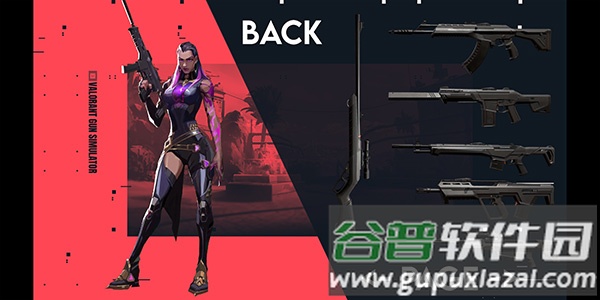 瓦罗兰特枪械模拟器最新版下载(Valorant Gun Simulator)截图1
