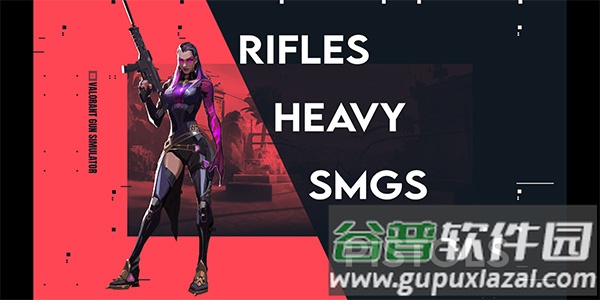 瓦罗兰特枪械模拟器最新版下载(Valorant Gun Simulator)截图2