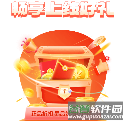 易品生活app