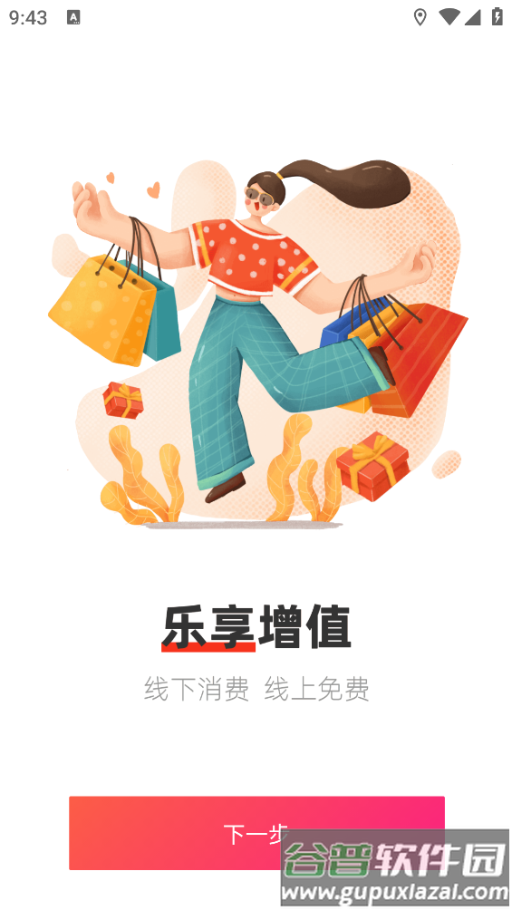 易品生活app截图1