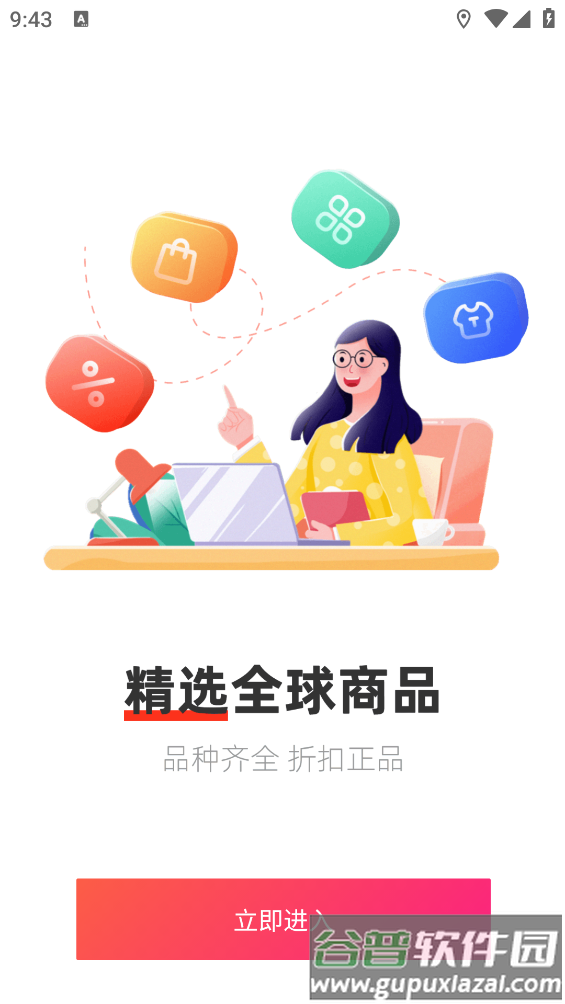 易品生活app截图3