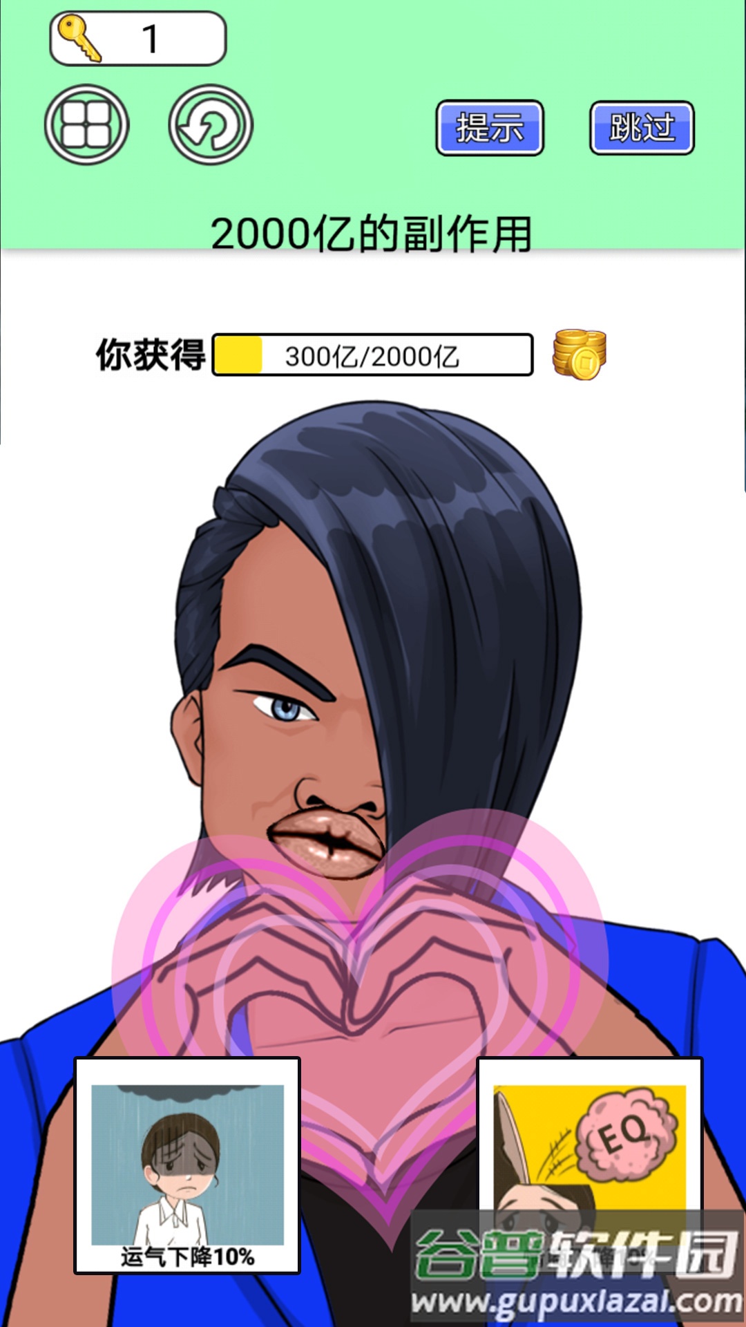 盲盒模拟游戏下载截图2